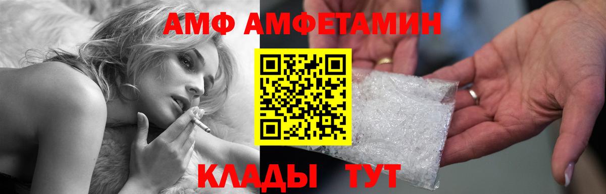 АМФ  Амфетамин Розовый  Amphetamine  Вход с VPN  Новоуральск 