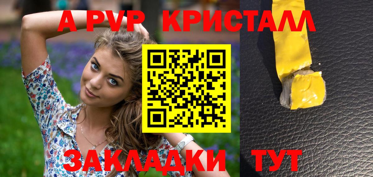 Alpha PVP СК КРИС Новоуральск