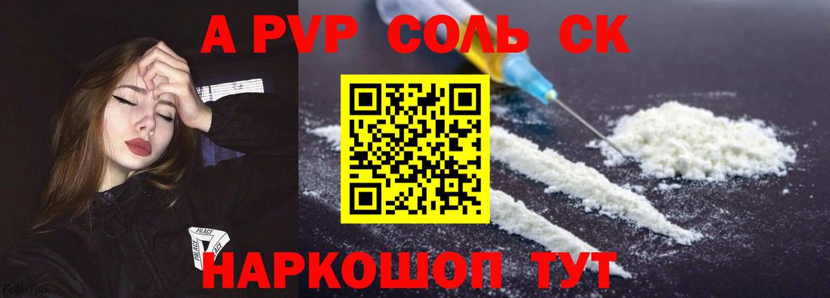 Alpha PVP Соль  Alpha-PVP  Новоуральск  Alfa_PVP СК  Вход с VPN  закладки  Alpha PVP Crystall 