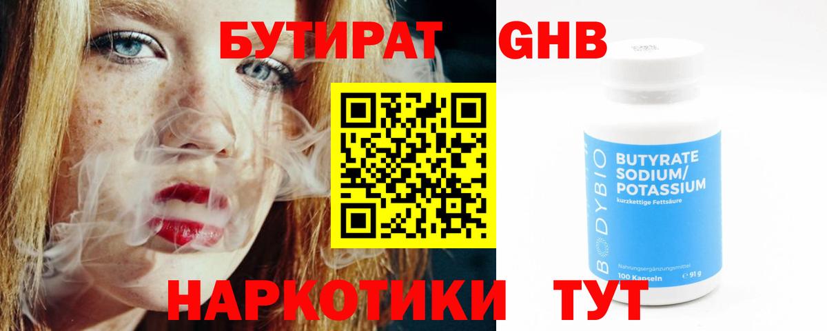 Новоуральск  Бутират оксана  Вход с VPN 