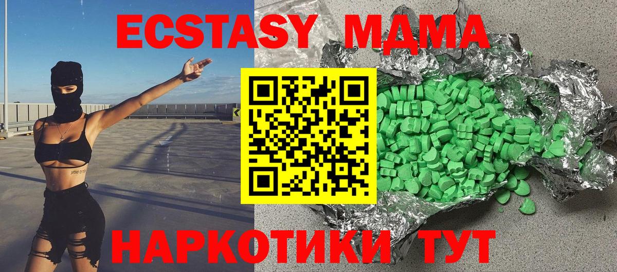 ЭКСТАЗИ  Вход с VPN  ЭКСТАЗИ бентли  Новоуральск  Ecstasy XTC 