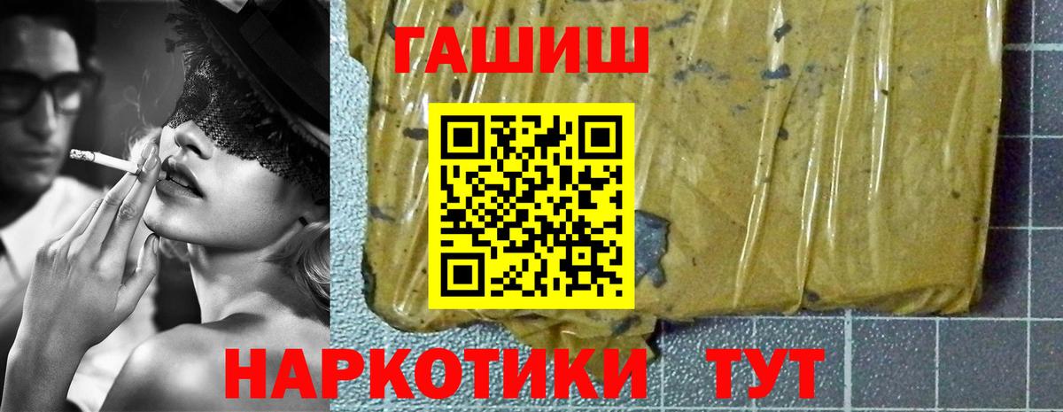 Новоуральск  ГАШИШ 40% ТГК  ГАШ  Вход с VPN 