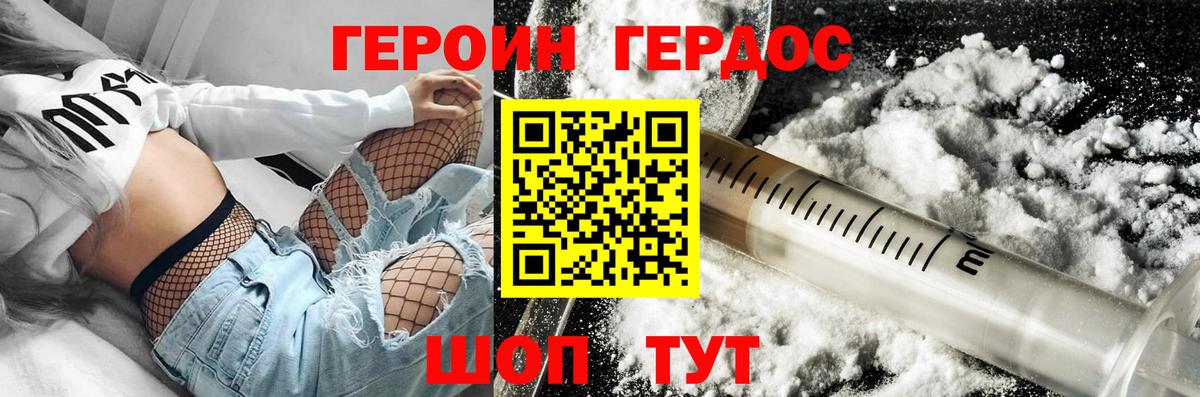 ГЕРОИН хмурый  Вход с VPN  Новоуральск 