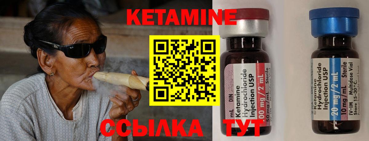 Кетамин VHQ  маркетплейс наркотические препараты  Новоуральск  Вход с VPN 
