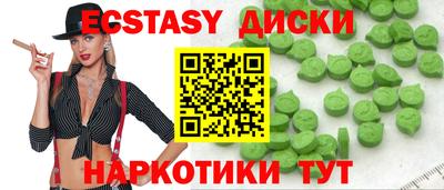 экстази Ставрополь