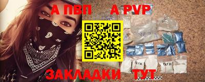 ALPHA PVP Сланцы