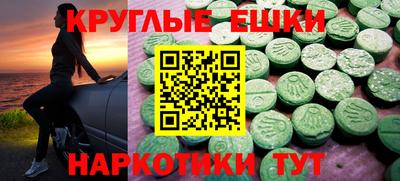 экстази Ставрополь