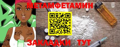 первитин Славгород