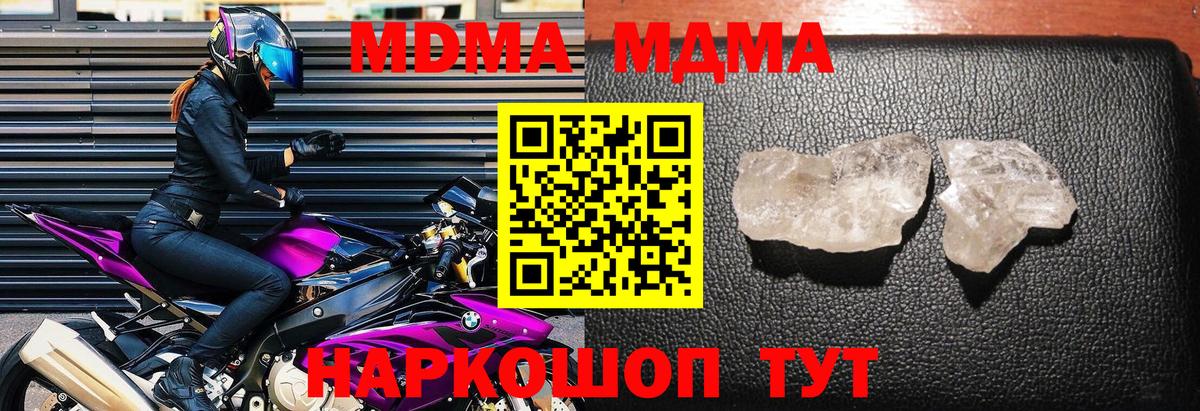 МДМА VHQ Новоуральск