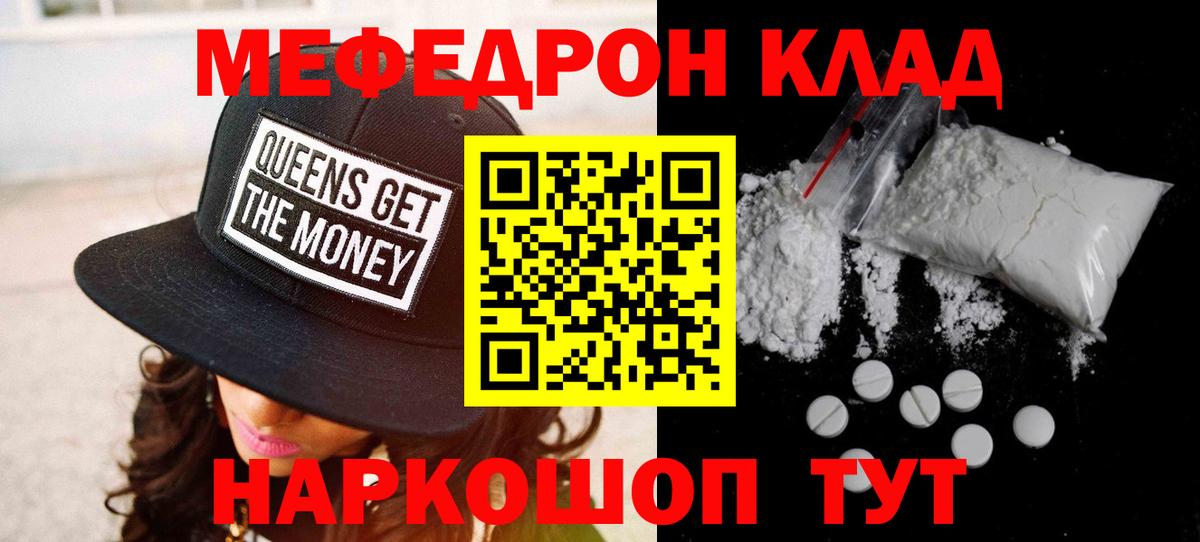 Мефедрон  Вход с VPN  Новоуральск  МЕФ 4 MMC  Меф мяу мяу 