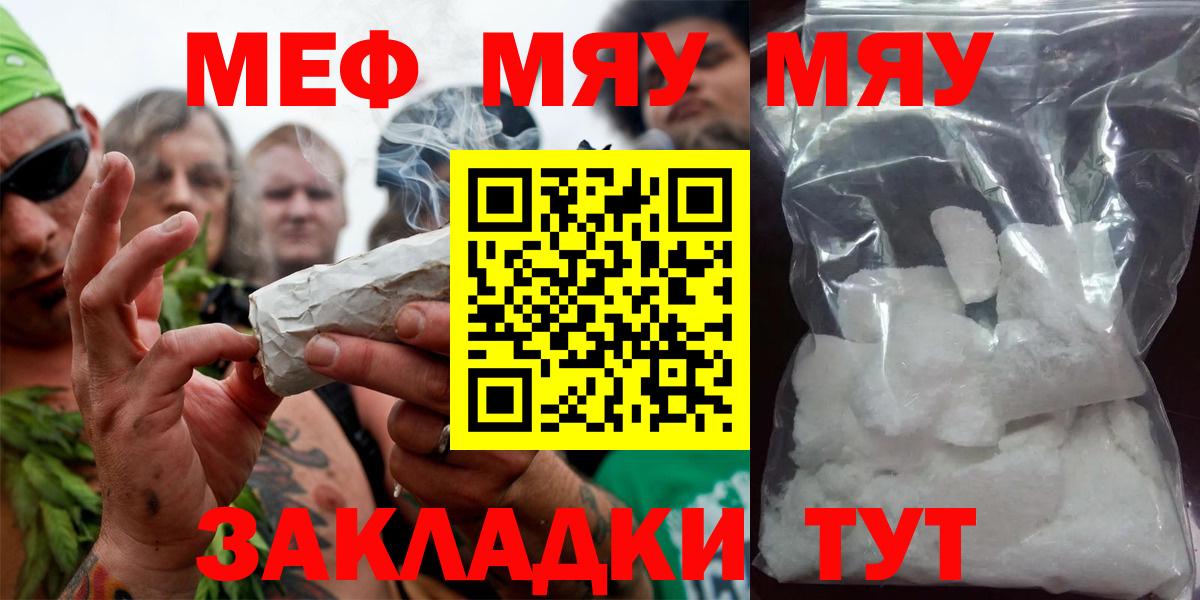Меф  Новоуральск