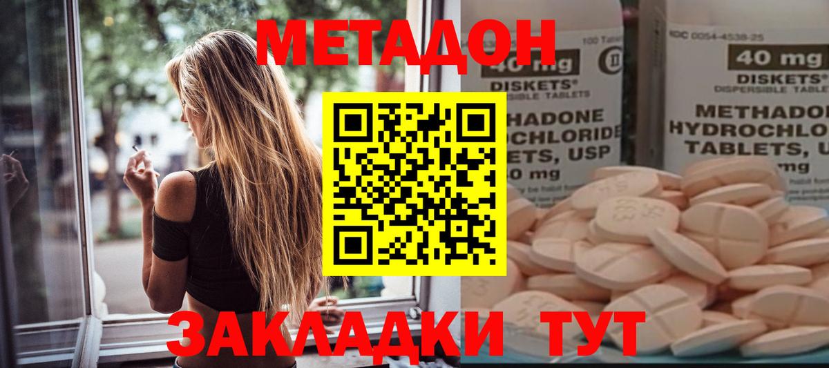 Метадон мёд Новоуральск