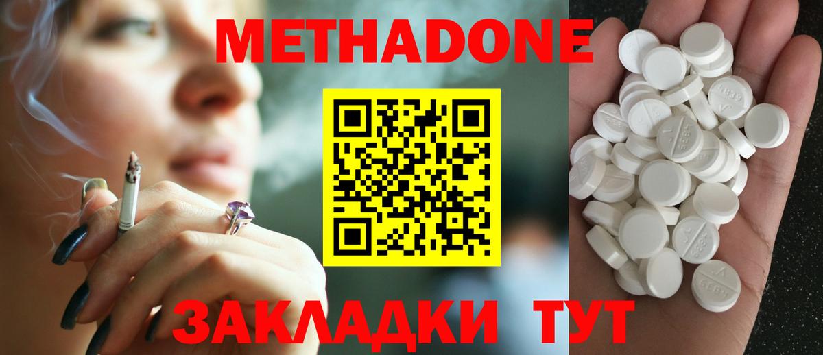 Метадон белоснежный  Метадон мёд  Вход с VPN  Новоуральск 
