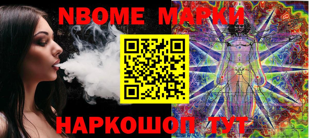 Марки NBOMe  Вход с VPN  Новоуральск  Наркотические марки 1,5мг  Наркотические марки 1,5мг 